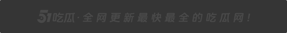 天堂吃瓜